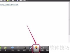 Camtasia光标效果使用技巧