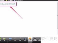 Camtasia光标效果使用技巧