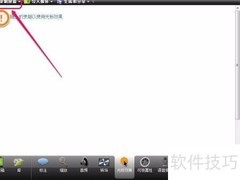 Camtasia光标效果使用技巧