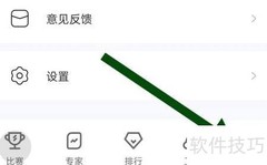 如何关闭疯狂看球专家提醒