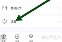 如何关闭疯狂看球专家提醒