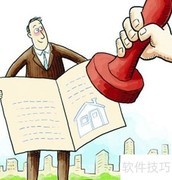 收回国有土地使用权