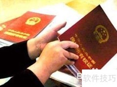 国有土地使用证