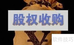 理解一般与继续收购