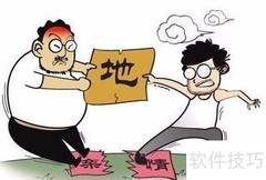 国有土地收回程序与补偿