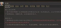 三国志·战略版零氪开荒指南