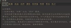 三国志·战略版零氪开荒指南