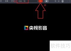 央视影音下载节目方法