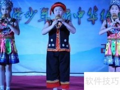 二年级精选节目推荐