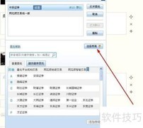 同花顺委托下单操作指南