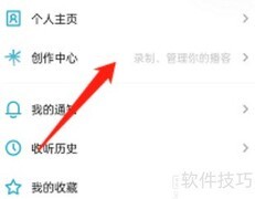 小宇宙上传节目指南