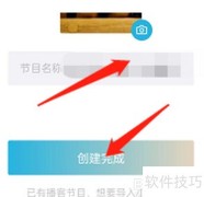 小宇宙上传节目指南