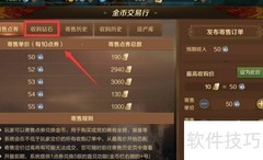 万王之王钻石收购攻略