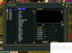 问道发布收购攻略