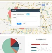 智慧农业物联网监控方案