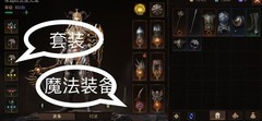 暗黑破坏神：不朽宝石系统详解