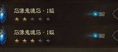 暗黑破坏神：不朽宝石系统详解
