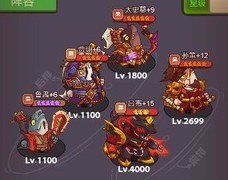 咸鱼之王版本强势阵容推荐