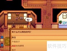 星露谷畜牧快速致富指南