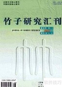 农业论文发表指南