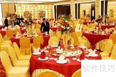 婚宴退订金实用技巧