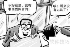 质押是什么？对股票有何影响