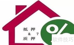 抵押与质押担保区别解析