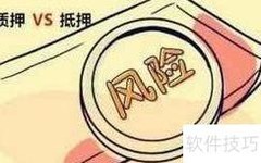 抵押与质押担保区别解析