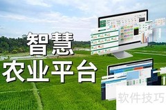 智慧农业平台功能解析