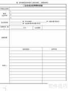 财务代理公司注册指南