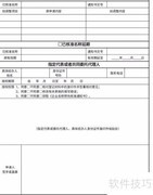 财务代理公司注册指南