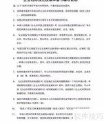 财务代理公司注册指南