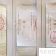 贴票据的正确方法