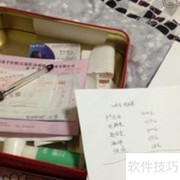 贴票据的正确方法