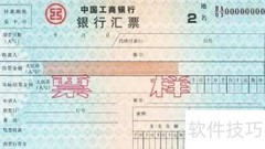 票据到期值计算方法