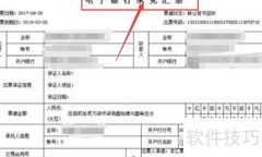 票据的五大功能解析