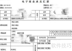 票据到期值计算方法