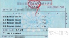 票据的五大功能解析