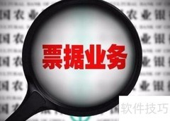 票据理财：高收益背后的风控