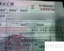 票据到期值计算方法解析