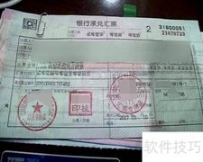 票据到期值计算方法解析