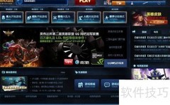 LOL染色包购买攻略