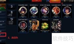 LOL染色包购买攻略