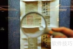 票据风险防范指南