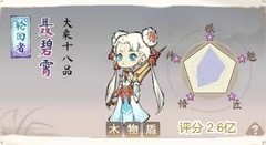 道天录玄阶斗技场最强阵容推荐