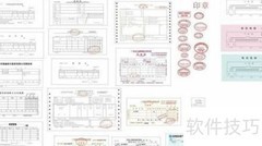 票据背后的秘密