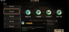暗魔领主水晶间隙卖血流攻略