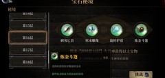 暗魔领主水晶间隙卖血流攻略