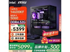 微星酷睿i5 14600KF RTX5060主机低至4948元