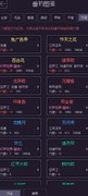 无量：钓海新手攻略